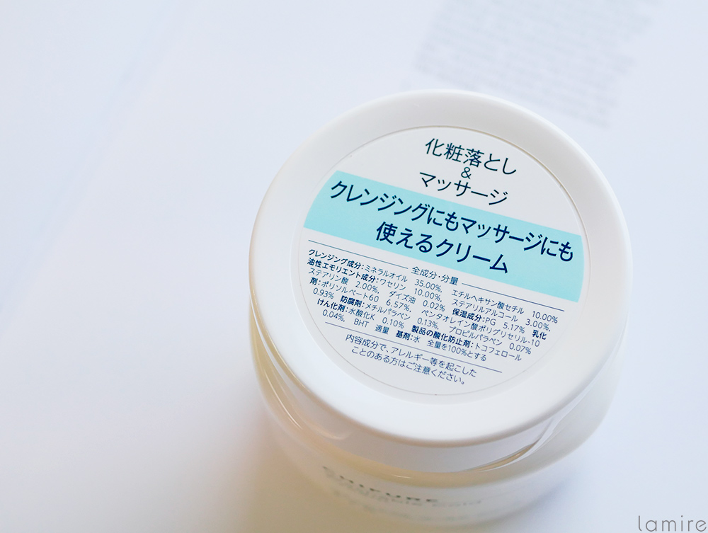 ちふれの「ウォッシャブルコールドクリーム」が凄い！毛穴・角栓に効果的な使い方を紹介 lamire [ラミレ]