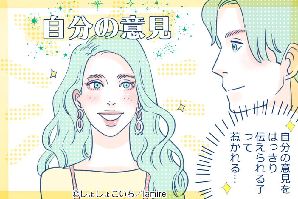 あの子イイかも…♡男性が惚れる「憧れのいい女」の特徴って？ – lamire [ラミレ]
