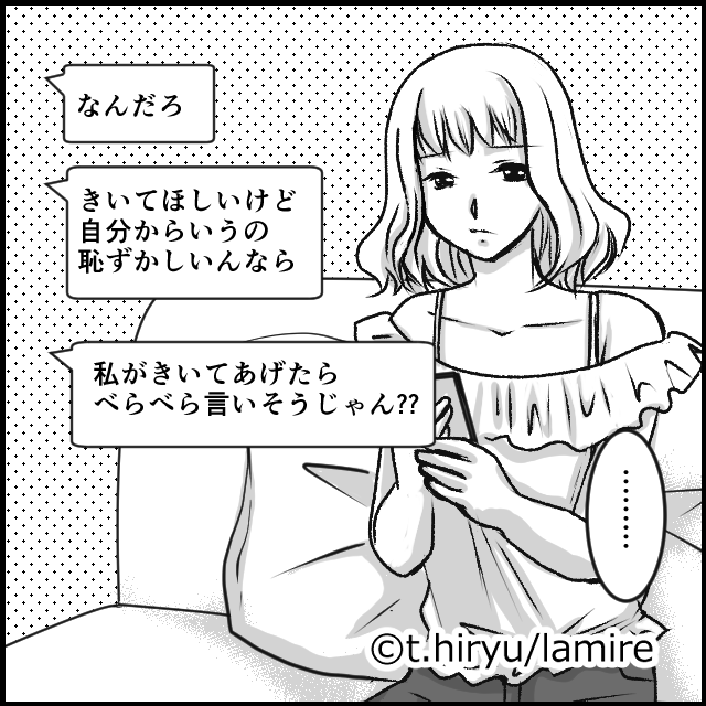 ＜夫が姉の娘と浮気しました＞「彼氏がいるっぽい感じ出してくるのよ」娘に“恋人がいる気配”を感じている姉。しかし娘は何も話そうとせず、なんだか様子がおかしい…？【＃15】 (2ページ目