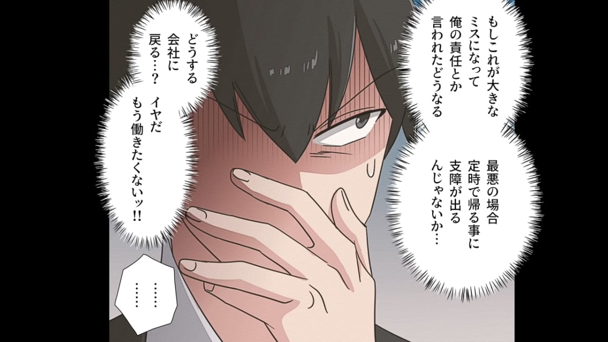 「最低」「全親に謝れ」繁忙期の仕事をすべて“部下に押し付け”無責任ジコチュー上司の末路… – lamire [ラミレ]