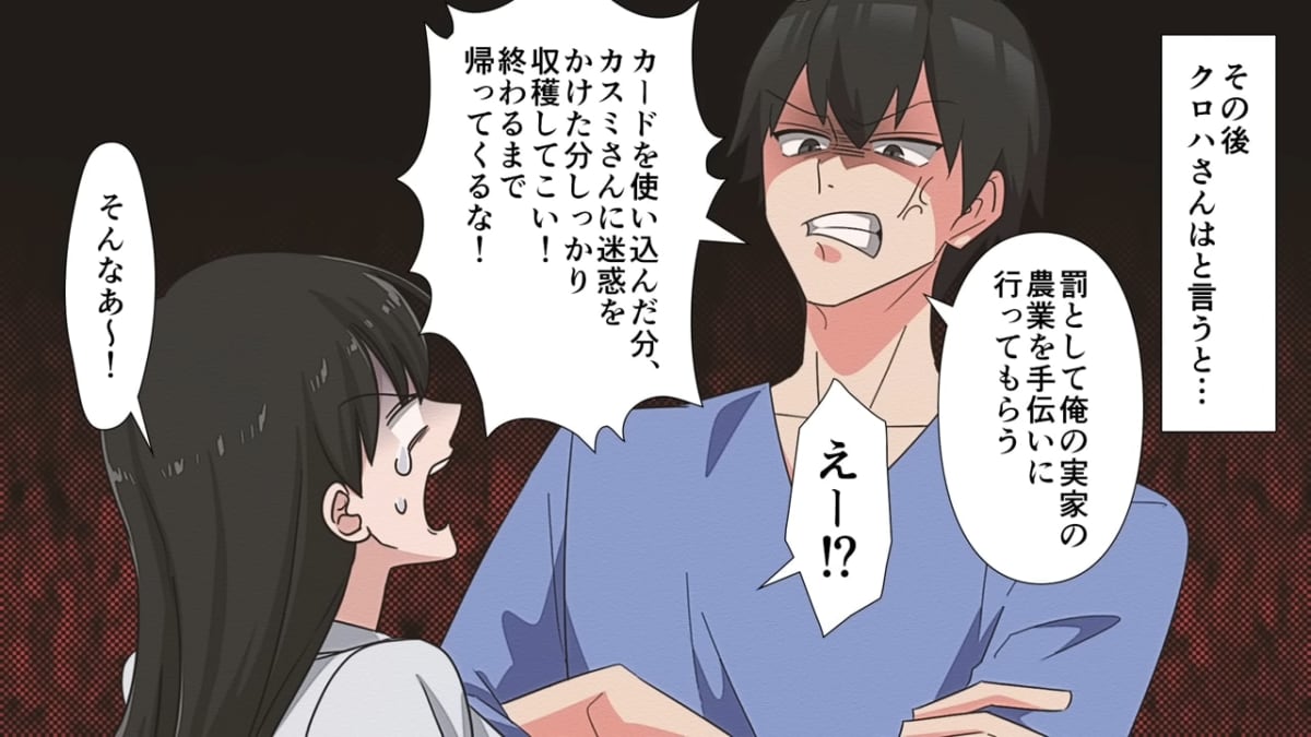 夫「帰ってくるな！」妻「えー！？」ママ友に張り合うために妻が暴走！？→マウント女の末路 – lamire [ラミレ]